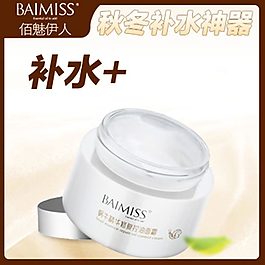 補水神器