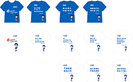 青春小酒云小白活動T恤模板