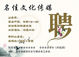 招聘