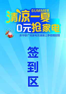 簽到x展架