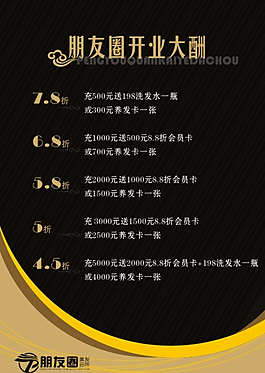 朋友圈活動單頁圖片