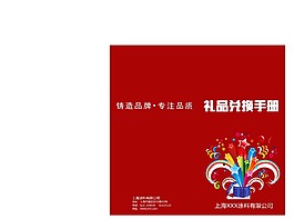 畫冊(cè)