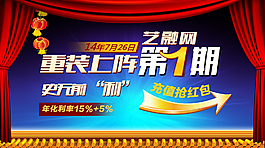 網頁浮層廣告設計