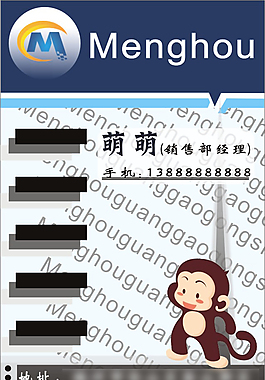 个性名片设计