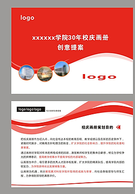 畫冊提案PPT圖片