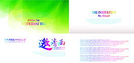 時(shí)尚邀請(qǐng)函圖片