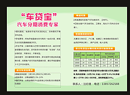 車貸寶圖片