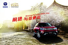 汽車海報(bào)