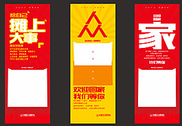 招聘海报图片