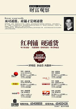 房地產(chǎn)廣告設(shè)計圖片