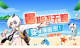 夏季淘寶設(shè)計(jì)