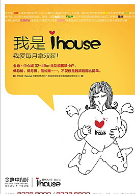 房地產(chǎn)廣告設(shè)計 房地產(chǎn)海報圖片