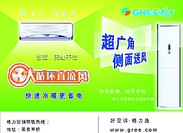 電器單頁封面圖片