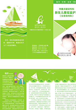 婦幼 新生兒重癥監護室介紹圖片