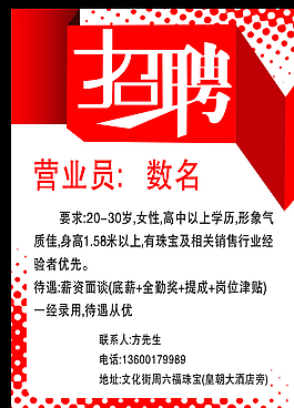 招聘圖片