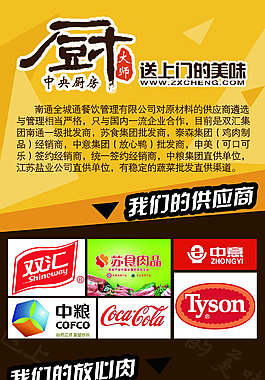 餐飲食品宣傳設(shè)計(jì)X展架高清psd下載