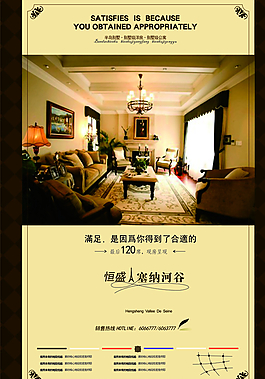 房地產(chǎn)廣告設(shè)計(jì)圖片