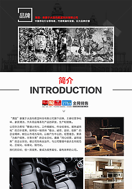 品牌故事