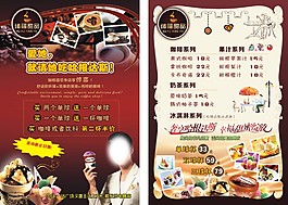宣傳單頁
