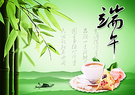 五月初五端午節(jié)海報(bào)廣告宣傳圖片PSD素材