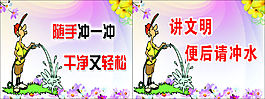廁所文化