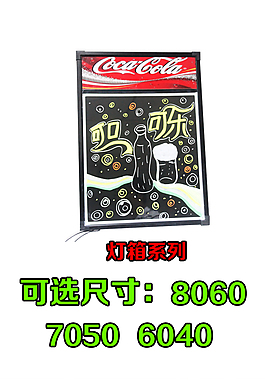 燈箱廣告設(shè)計(jì)