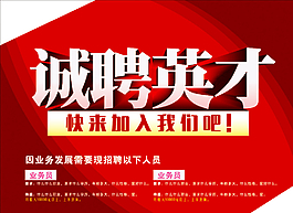 企業(yè)招聘圖片