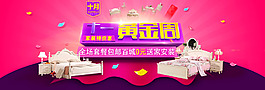 淘寶家具海報