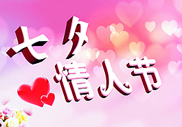 七夕節圖片