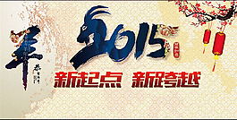 2015新起點(diǎn)