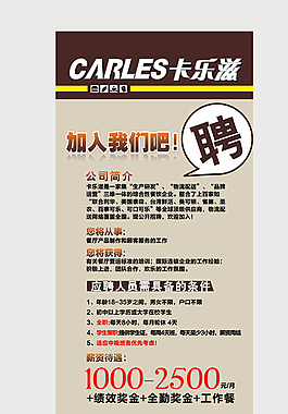 招聘圖片