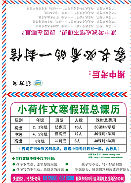 致家長的一封信圖片