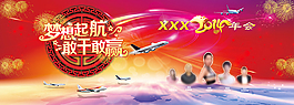 2014年会