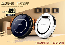吸塵器海報(bào)