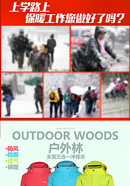 女童三合一沖鋒衣