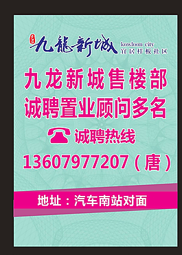 招聘圖片
