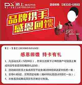頂上集成吊頂
