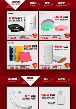 淘寶店鋪裝修