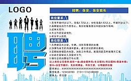 企業(yè)招聘圖片