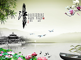 江南水鄉(xiāng)荷花風景海報背景圖片PSD分層素材