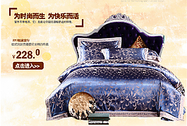 淘寶店鋪裝修