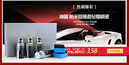 淘寶店鋪裝修