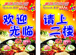 歡迎光臨