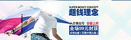淘寶店鋪裝修