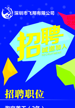 招聘展架圖片