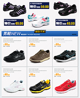 淘寶店鋪裝修