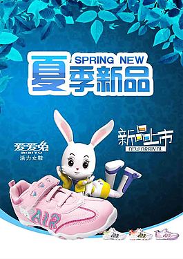 新品上市