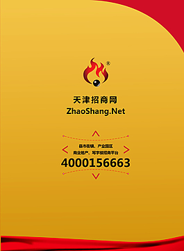 黄色广告单页图片