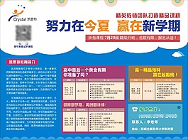培訓(xùn)海報(bào)