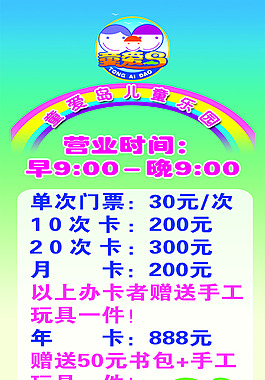 幼兒園